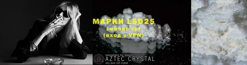 LSD-25 экстази кислота  Усолье-Сибирское 