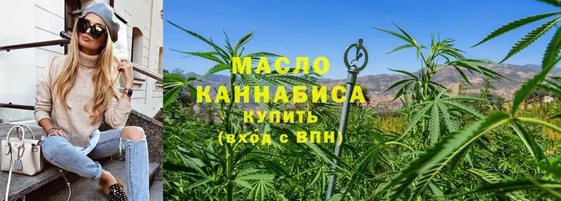 ТГК гашишное масло  Усолье-Сибирское 